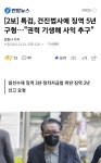 건진법사 5년 구형이라고? - 뽐뿌:자유게시판 건진법사  5년 구형이라고?