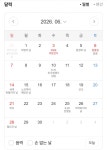 왜 현충일만 '대체공휴일'에서 빠지나요? - 뽐뿌:자유게시판 왜 현충일만 '대체공휴일'에서 빠지나요?