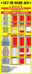 중앙로모바일(풍기점) | 대구 동성로 중앙로역ㄷㅇㅅ 12월 24일 시세공유합니다 연말에... 동성로 중앙로역ㄷㅇㅅ 12월 24일 시세공유합니다 연말에 주말특가까지...