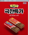 [G마켓]토니스 초코론리 카라멜 씨솔트 초콜릿 10개+밀크2개 증정 (9... [G마켓]토니스 초코론리 카라멜 씨솔트 초콜릿 10개+밀크2개 증정 (9... 