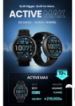 [네이버]어메이즈핏 액티브 맥스 블랙 48mm 스마트워치 (219,000원/무료) - 뽐뿌:뽐뿌게시판  [네이버]어메이즈핏 액티브 맥스 블랙 48mm... 