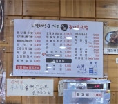 제주서 먹은 콩나물국밥 - 뽐뿌:자유게시판 제주서 먹은 콩나물국밥