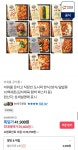 아워홈카카오제주점 | [카카오] 아워홈 온더고 냉동 도시락 10팩 (39,400원/무료) - 뽐뿌:뽐뿌게시판 [카카오] 아워홈 온더고 냉동 도시락 10팩 (39,400원/무료)