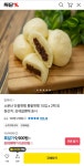 [카카오] 소문난 안흥찐빵 10입x2팩 외 (9,800원/무료) - 뽐뿌:뽐뿌게시판  [카카오] 소문난 안흥찐빵 10입x2팩 외 (9,800원/무료)