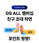 편의점 3000포인트 받는 꿀팁 - 뽐뿌:이것저것공유 편의점 3000포인트 받는 꿀팁