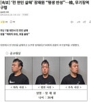 [속보] 전 연인 살해 장재원 평생 반성, 무기징역 구형 - 뽐뿌:자유게시판 [속보] 전 연인 살해 장재원 평생 반성, 무기징역 구형