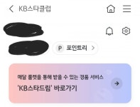 [KB국민은행] 스타클럽 룰렛 돌리세요 - 뽐뿌:쿠폰게시판 [KB국민은행] 스타클럽 룰렛 돌리세요