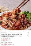 [옥션] 어리굴젓 330gx2팩 / 통영 어리굴 함량 87% 이상 (13,850원/무료) - 뽐뿌:뽐뿌게시판 [옥션] 어리굴젓 330gx2팩 / 통영 어리굴 함량... 