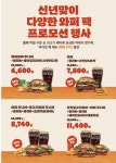 (주)에스제이온 국민마트 | (8,740원/무료) 국민카드 추가 5%할인 - 뽐뿌:뽐뿌게시판 [롯데온]... 불고기와주+콜라R 2잔+프렌치프라이L (8,740원/무료) 국민카드 추가 5%할인