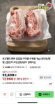 [네이버] 포크밸리 한돈 삼겹살 (17,900원/무료) - 뽐뿌:뽐뿌게시판 [네이버] 포크밸리 한돈 삼겹살 (17,900원/무료)