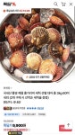 [톡딜] 국내산 통영 제철 홍가리비 세척 선별 대자 총 3kg 60미 내외 (9,800원/무배) - 뽐뿌:뽐뿌게시판  [톡딜] 국내산 통영 제철 홍가리비... 