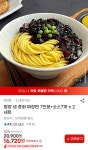 [G마켓] 명장 생 중화 짜장면 7인분+소스7개 x 2세트 (16,720원/무료)... [G마켓] 명장 생 중화 짜장면 7인분+소스7개 x 2세트 (16,720원/무료)