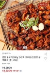 [옥션] 연탄불고기 300g 4팩 고추장/간장맛 골라담기 (12,920원/무료) - 뽐뿌:뽐뿌게시판 [옥션] 연탄불고기 300g 4팩 고추장/간장맛... 
