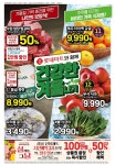 롯데마트 이번 주 행사 전단 (01/22~01/28) - 뽐뿌:쇼핑포럼  롯데마트 이번 주 행사 전단 (01/22~01/28)