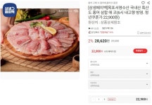 흑산도인경수산 | [롯데온] 목포서영수산 국내산 흑산도 홍어 삼합 애 코 (22,900원/무료) - 뽐뿌:뽐뿌게시판 [롯데온] 목포서영수산 국내산 흑산도 홍어 삼합...
