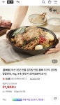 [네이버] 통뼈 우거지 감자탕 1kg 4개 (21,900원/무배) - 뽐뿌:뽐뿌게시판 [네이버] 통뼈 우거지 감자탕 1kg 4개 (21,900원/무배)