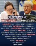[50억] 미친자들의 방송 사장남천동 - 매순간 정치곱버스 배팅? 우리는... - 뽐뿌:자유게시판 [50억] 미친자들의 방송 사장남천동 - 매순간... 