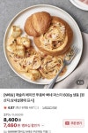 [네이버] 애슐리 베이컨 투움바 빠네 파스타 600g 냉동 (7,460원... [네이버] 애슐리 베이컨 투움바 빠네 파스타 600g 냉동 (7,460원/멤버십무료)