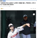 강팀에서 뛰고싶었다고 말한 Lg로 가게 된 웰스 - 뽐뿌:야구포럼 강팀에서 뛰고싶었다고 말한 Lg로 가게 된 웰스