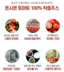 [지마켓] 돈시몬 착즙주스 토마토 1L 4팩 (18,910원/무료) - 뽐뿌:뽐뿌게시판 [지마켓] 돈시몬 착즙주스 토마토 1L 4팩 (18,910원/무료)