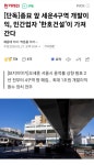오세훈이 정부 부동산 정책 비판할 자격도 없는 이유 - 뽐뿌:자유게시판 오세훈이 정부 부동산 정책 비판할 자격도 없는 이유