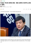 이성윤 혁신당 증명된 원팀.. 통합 공론화 문 열어야, 분열은 필패 - 뽐뿌:자유게시판 이성윤 혁신당 증명된 원팀.. 통합 공론화 문 열어야... 