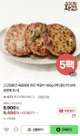 [네이버] 한돈 떡갈비 100g 5팩 (9,400원/무료) - 뽐뿌:뽐뿌게시판  [네이버] 한돈 떡갈비 100g 5팩 (9,400원/무료)