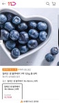 [11번가] 칠리산 생 블루베리 6팩 (15,750원 / 무배) - 뽐뿌:뽐뿌게시판 [11번가] 칠리산 생 블루베리 6팩 (15,750원 / 무배)