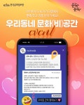 우리동네 문화(비)공간 이벤트 - 뽐뿌:이벤트게시판 우리동네 문화(비)공간 이벤트
