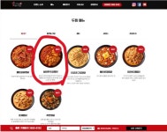 두찜 실비한우곱찜닭 강추요 드셔보셔요(곱추가 안되나요 ㅎ) - 뽐뿌:자유게시판 두찜 실비한우곱찜닭 강추요 드셔보셔요(곱추가 안되나요 ㅎ)