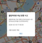 올림픽대로 하남방향 3개차로 차단 ㄷㄷ - 뽐뿌:자유게시판 올림픽대로 하남방향 3개차로 차단 ㄷㄷ