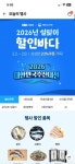 네이버 수산대전 20%쿠폰 - 뽐뿌:쇼핑포럼 네이버 수산대전 20%쿠폰