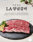 [GS샵] LA 양념갈비 1kg X 2팩 (31900원/무배) - 뽐뿌:뽐뿌게시판  [GS샵] LA 양념갈비 1kg X 2팩 (31900원/무배)