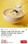 [지마켓] 떡국 선물세트 500g 떡 3봉 + 사골육수 6봉 10%할인 (13,410원/무료) - 뽐뿌:뽐뿌게시판 [지마켓] 떡국 선물세트 500g 떡 3봉... 