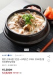 [옥션] 병천 순대국밥 1인분 x 5팩 (12,920원/무료) - 뽐뿌:뽐뿌게시판 [옥션] 병천 순대국밥 1인분 x 5팩 (12,920원/무료)