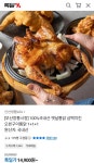 [카카오톡딜] 국내산 옛날통닭 삼백치킨 3마리 (14,900원/ 무료배송) - 뽐뿌:뽐뿌게시판 [카카오톡딜] 국내산 옛날통닭 삼백치킨 3마리 (14... 