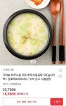 [옥션] 가마솥 한우사골 이든 한우사골곰탕 500g 20팩 (18,980원/무료) - 뽐뿌:뽐뿌게시판 [옥션] 가마솥 한우사골 이든 한우사골곰탕... 