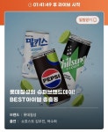 [지마켓] 롯데칠성 슈퍼 브랜드데이 라이브 음료수 다양(14,500원... [지마켓] 롯데칠성 슈퍼 브랜드데이 라이브 음료수 다양(14,500원~/무료)