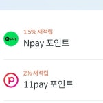 유모바일 이츠요금제 매달 쿠팡캐시 1만원주는거 네이버페이로... 유모바일 이츠요금제 매달 쿠팡캐시 1만원주는거 네이버페이로... 
