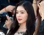 레드벨벳 아이린 - 뽐뿌:아이돌포럼 레드벨벳 아이린