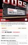 KingSpec DDR5 4800MHz 5600MHz 노트북 램 DDR4 16GB 3200MHz (162... DDR5 4800MHz 5600MHz 노트북 램 DDR4 16GB 3200MHz (162,000원/무료)