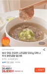 [지마켓]부산 맛집 진우린 나주곰탕 500g 5팩(26,830원/무배) - 뽐뿌:뽐뿌게시판 [지마켓]부산 맛집 진우린 나주곰탕 500g 5팩(26,830원/무배)