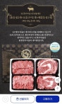 [지마켓] 1등급 한우 선물세트 800g (59,450원/무배) - 뽐뿌:뽐뿌게시판 [지마켓] 1등급 한우 선물세트 800g (59,450원/무배)