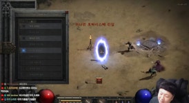 아저씨들 쌈짓돈 비상 디아블로2 확장팩 출시 - 뽐뿌:자유게시판 아저씨들 쌈짓돈 비상 디아블로2 확장팩 출시