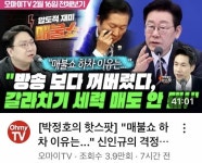 오마이 근황 - 뽐뿌:자유게시판 오마이 근황