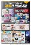 이마트 이번 주 행사 전단 (02/19~02/25) - 뽐뿌:쇼핑포럼 이마트 이번 주 행사 전단 (02/19~02/25)