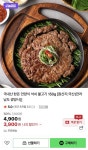 [네이버] 국내산 한돈 언양식 석쇠 불고기 150g (3,900원/무료) - 뽐뿌:뽐뿌게시판 [네이버] 국내산 한돈 언양식 석쇠 불고기 150g (3,900원... 