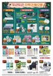 이마트 이번 주 행사 전단 (02/19~02/25) - 뽐뿌:쇼핑포럼 이마트 이번 주 행사 전단 (02/19~02/25)