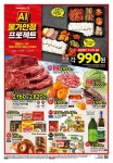 홈플러스 이번 주 행사 전단 (02/19~02/25) - 뽐뿌:쇼핑포럼  홈플러스 이번 주 행사 전단 (02/19~02/25)