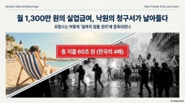 미처버린 프랑스의 실업급여 제도 - 뽐뿌:자유게시판 미처버린 프랑스의 실업급여 제도